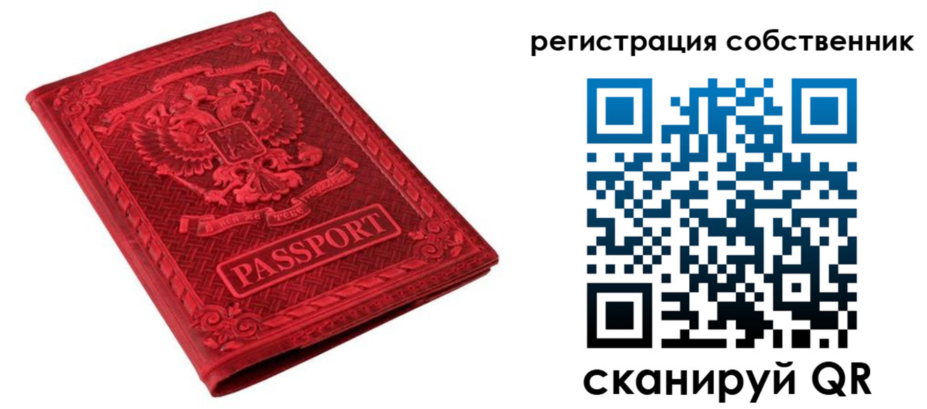 регистрация для школы в Троицке