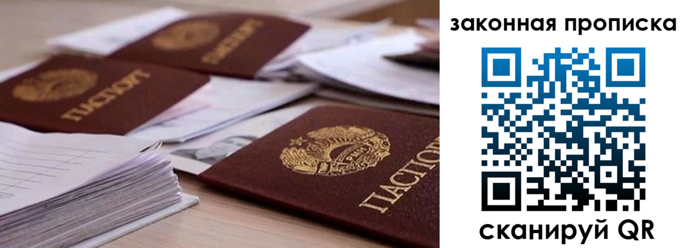 где прописаться в Троицке