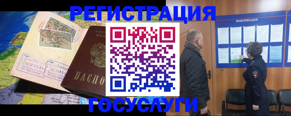 прописка паспорт в Троицке