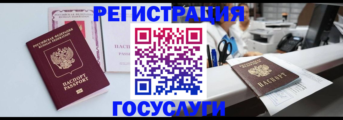 временная регистрация для всех в Троицке