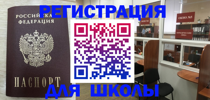 временная регистрация купить в Троицке